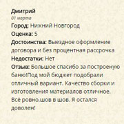 Каркасные бани